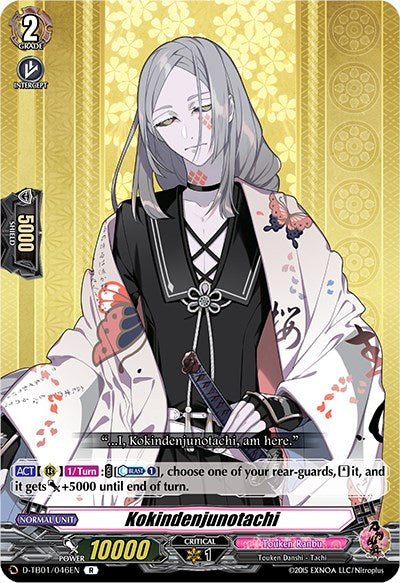 Image of Kokindenjunotachi (D-TB01/046EN) [Touken Ranbu: ONLINE 2021]