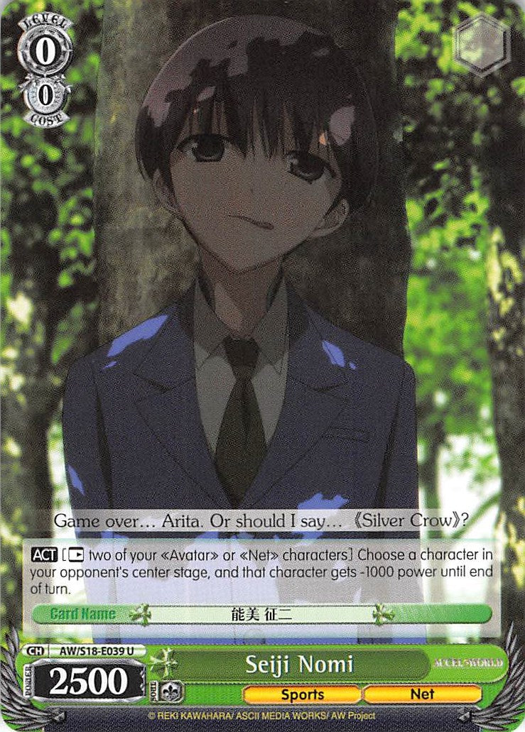 Image of Seiji Nomi (AW/S18-E039 U) [Accel World]