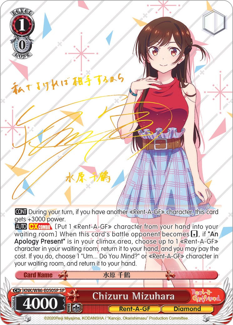 Image of Chizuru Mizuhara (KNK/W86-E050SP SP) [Rent-A-Girlfriend]