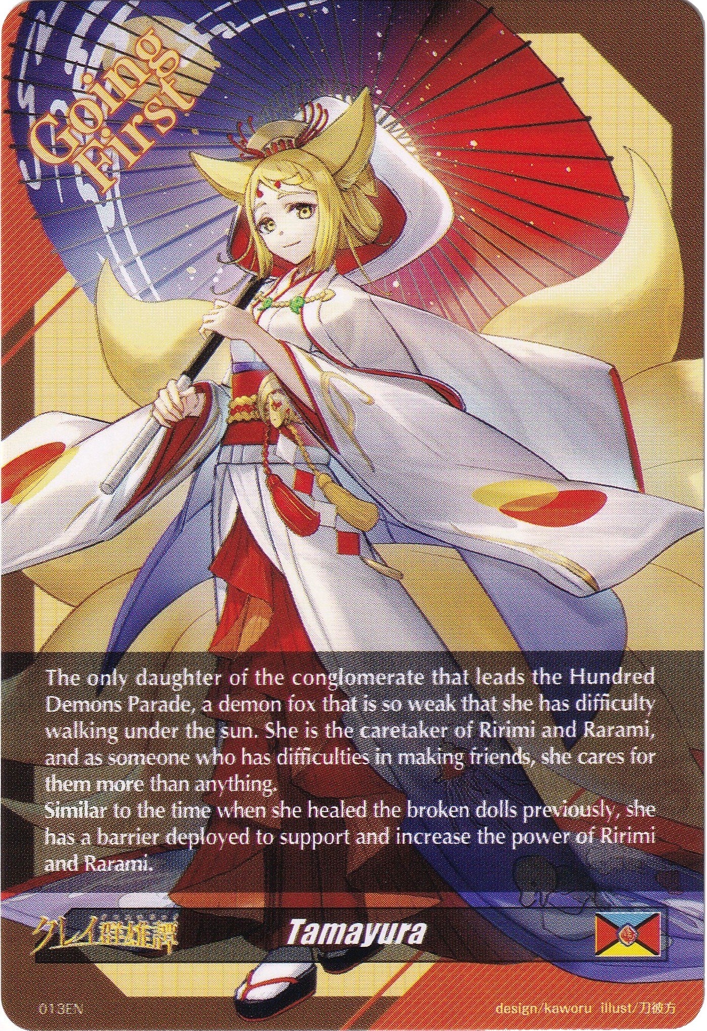 Image of Tamayura Token Back (013EN) [Triumphant Return of the Brave Heroes]