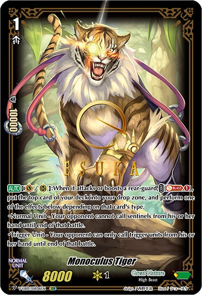 Image of Monoculus Tiger (V-EB10/SSR06EN) [The Mysterious Fortune]