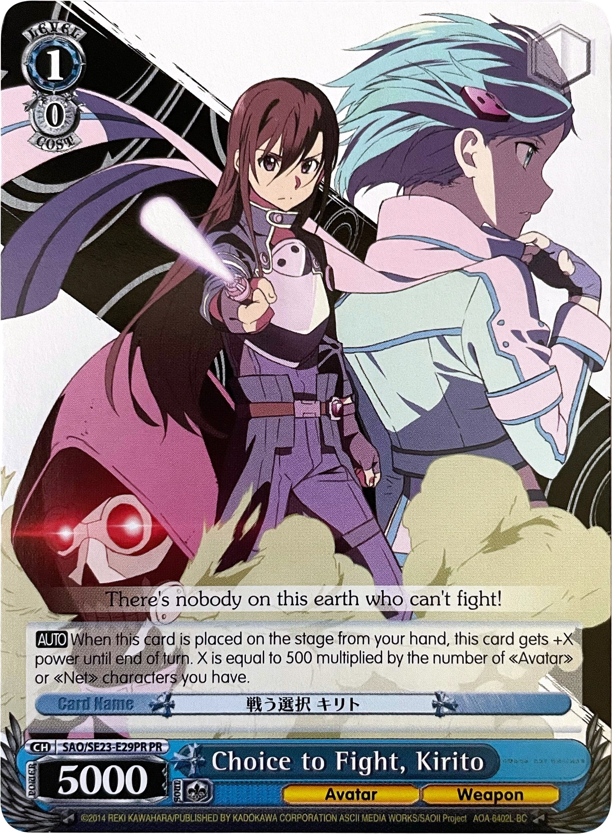 Image of Choice to Fight, Kirito (SAO/SE23-E29PR PR) (Promo) [Sword Art Online II]