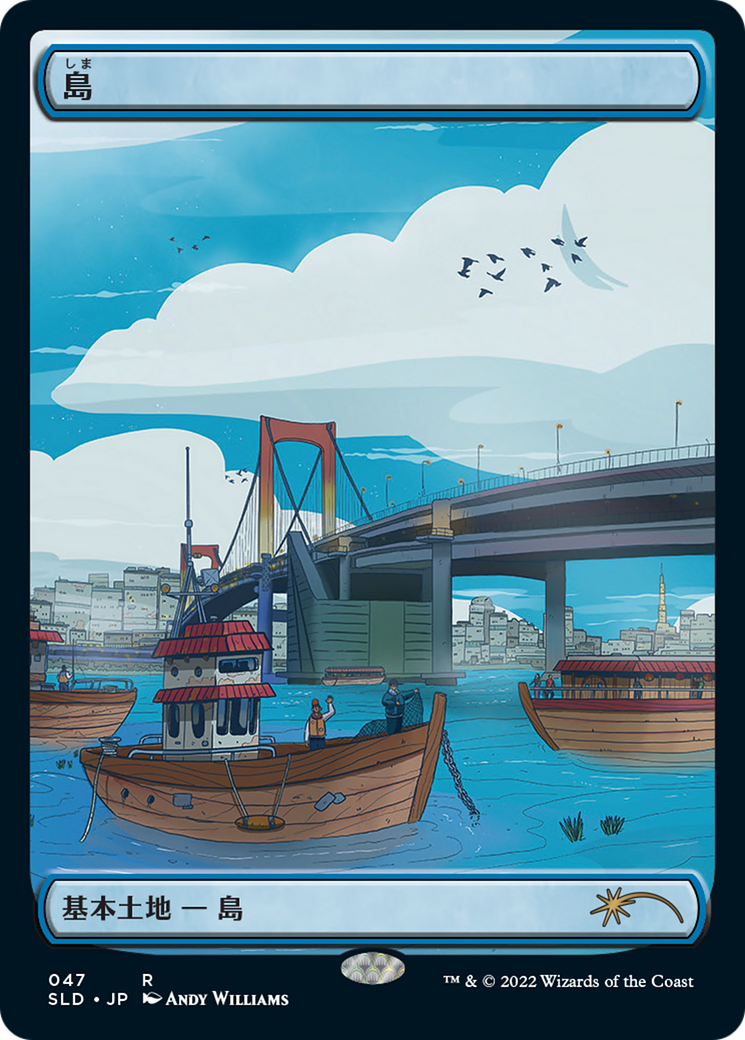 Image of Island (Tokyo Lands) (SLD-047) - Secret Lair Drop Etched Foil