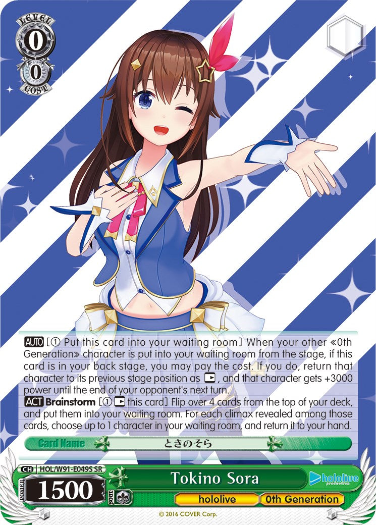 Image of Tokino Sora (HOL/W91-E049S SR) [hololive production]