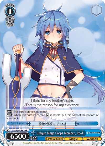 Image of Unique Mage Corps Member, Re=L (Fra/W65-E079 R) [Fujimi Fantasia Bunko]