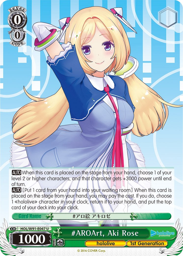 Image of #AROArt, Aki Rose (HOL/W91-E047 U) [hololive production]