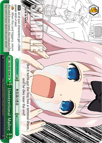 Image of Unintentional Malice [Kaguya-Sama: Love is War?]