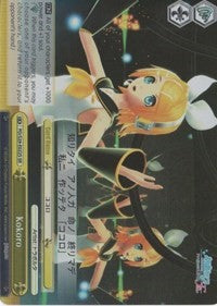 Image of Kokoro (PD/S29-E022S SR) [Hatsune Miku: Project DIVA F 2nd]