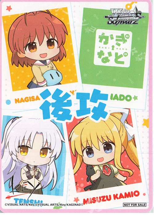 Image of Going First / Going Second Marker (Key All Star) [Promotional Cards]