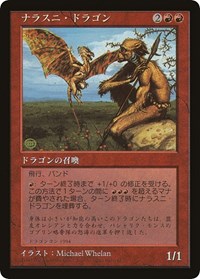 Image of Nalathni Dragon (Redemption Program) [Media Promos]