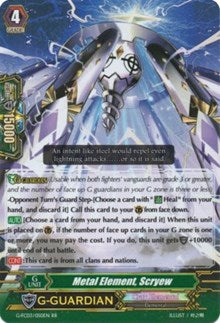 Image of Metal Element, Scryew (G-FC03/050EN) [Fighter's Collection 2016]