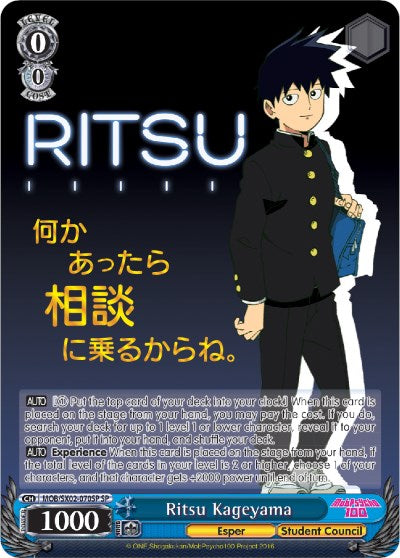 Image of Ritsu Kageyama (MOB/SX02-070SP SP) [Mob Psycho 100]