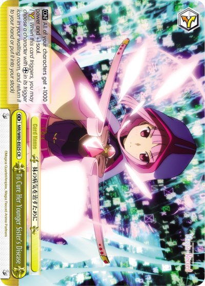 Image of To Cure Her Younger Sister's Disease (MR/W80-E025 CR) [Magia Record: Puella Magi Madoka Magica [Side Story] (Anime)]