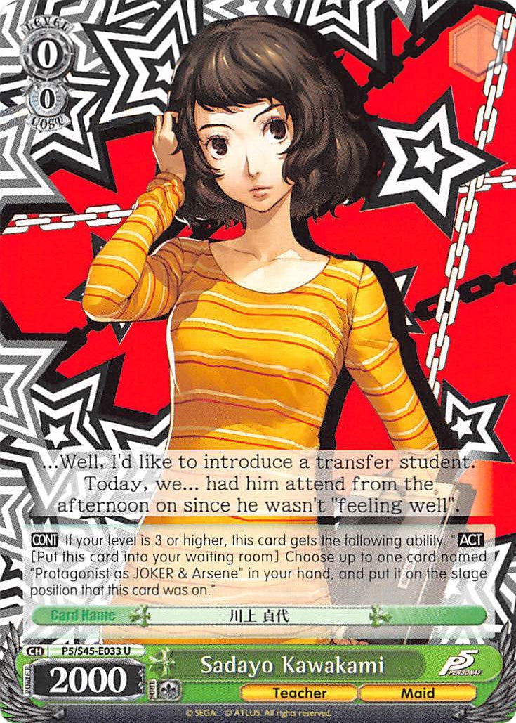 Image of Sadayo Kawakami (P5/S45-E033 U) [Persona 5]