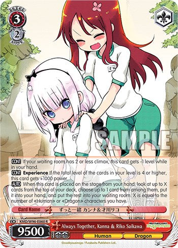 Image of Always Together, Kanna & Riko Saikawa [Miss Kobayashi's Dragon Maid]