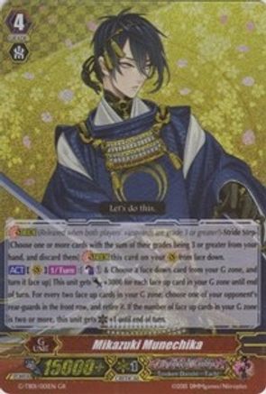 Mikazuki Munechika (G-TB01: TOUKEN RANBU (ONLINE))