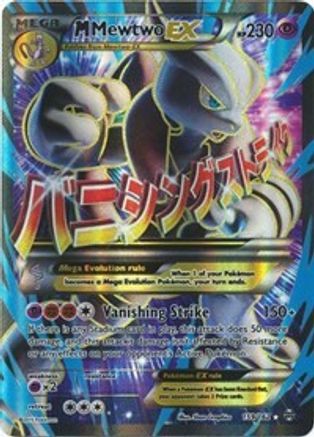 Image of M Mewtwo EX (159/162) [XY: BREAKthrough]