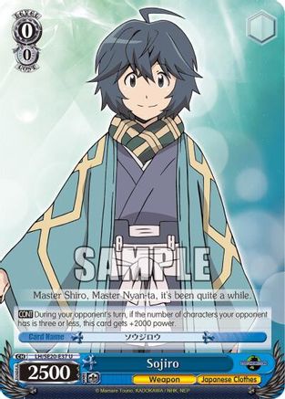 Image of Sojiro (LH/SE20-E37 U) [LOG HORIZON]