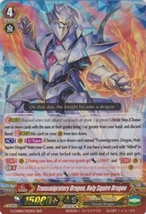 Transmigratory Dragon, Holy Squire Dragon (G-CMB01: VANGUARD & DELETOR)