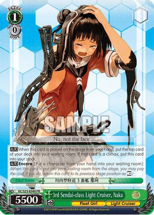 Image of 3rd Sendai-class Light Cruiser, Naka (KC/S25-E048 PR) (Promo) [KanColle]