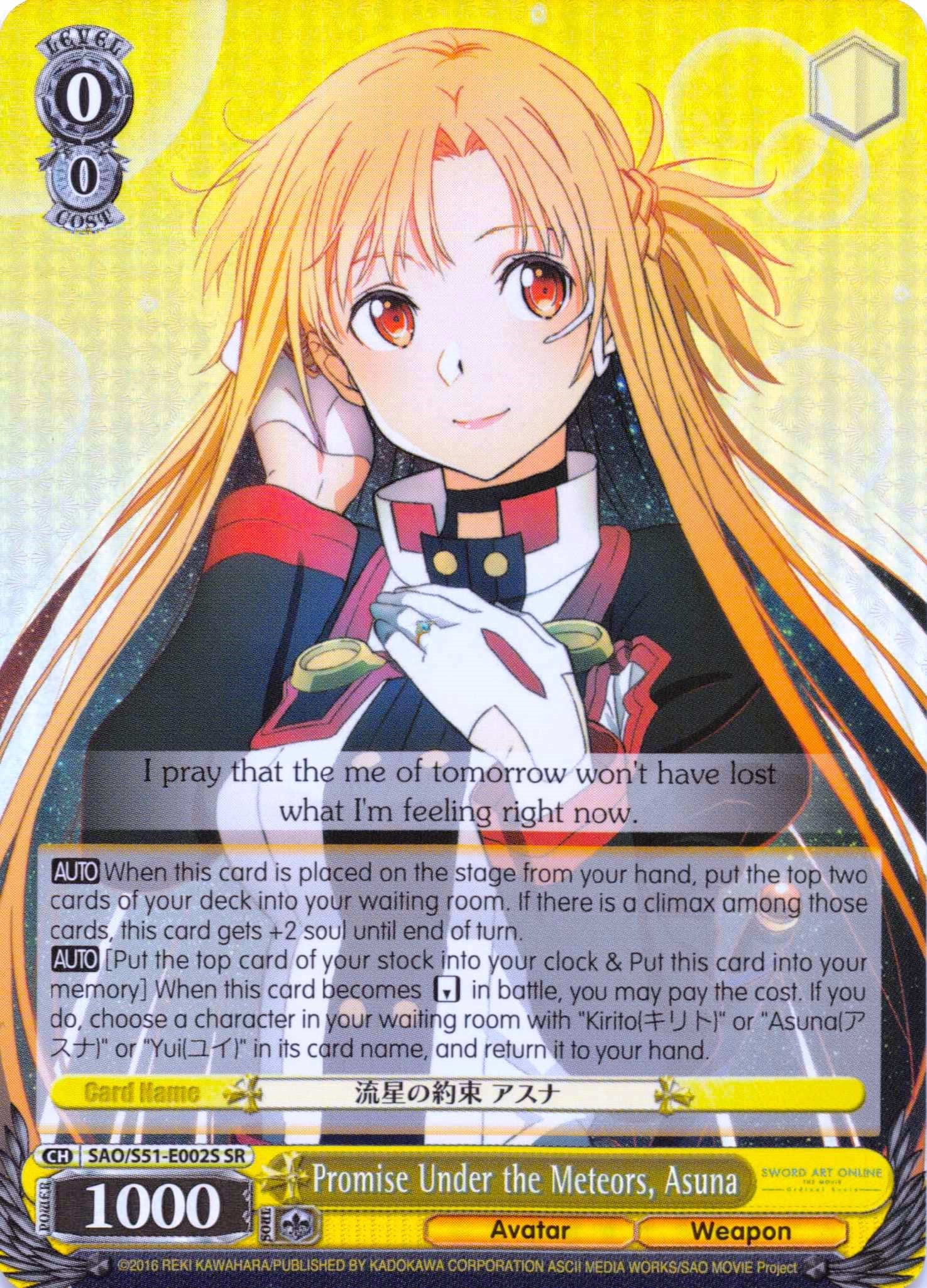 Image of Promise Under the Meteors, Asuna (SAO/S51-E002S SR) [Sword Art Online The Movie: -Ordinal Scale-]