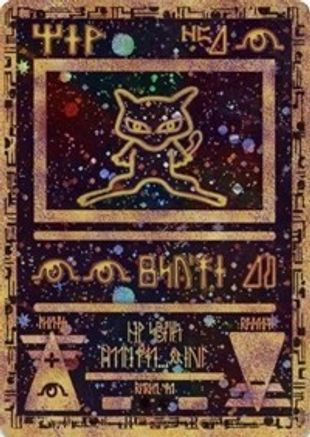 Image of Ancient Mew (1) (Movie Promo) HOLO 2000 Brand New Sealed
