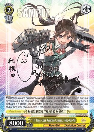 Image of 1st Tone-class Aviation Cruiser, Tone-Kai-Ni (KC/S31-E007SP SP) [KanColle, 2nd Fleet]