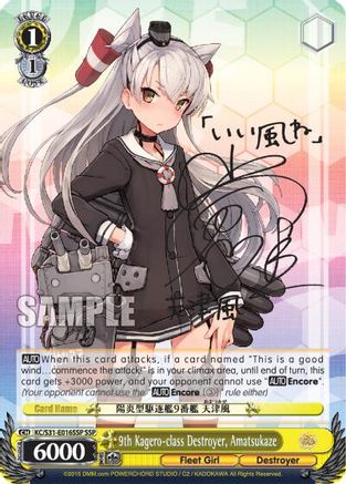 Image of 9th Kagero-class Destroyer, Amatsukaze (KC/S31-E016SSP SSP) [KanColle, 2nd Fleet]