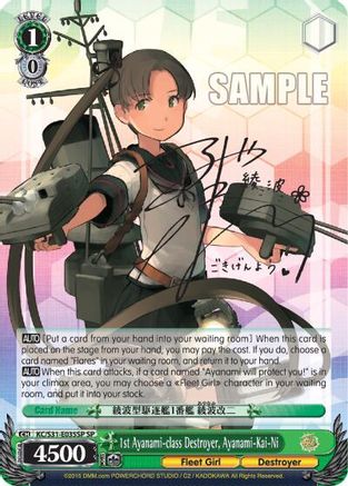 Image of 1st Ayanami-class Destroyer, Ayanami-Kai-Ni (KC/S31-E035SP SP) [KanColle, 2nd Fleet]