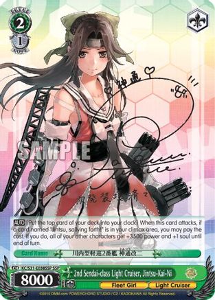 Image of 2nd Sendai-class Light Cruiser, Jintsu-Kai-Ni (KC/S31-E038SSP SSP) [KanColle, 2nd Fleet]