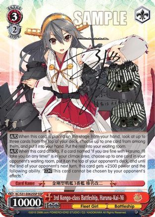 Image of 3rd Kongo-class Battleship, Haruna-Kai-Ni (KC/S31-E062SSP SSP) [KanColle, 2nd Fleet]