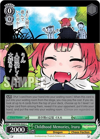 Image of Childhood Memories, Iruru [Miss Kobayashi's Dragon Maid]