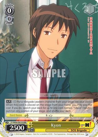 Image of Kyon (SY/W08-E001R RRR) [The Melancholy of Haruhi Suzumiya]