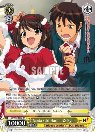 Image of Santa Girl Haruhi & Kyon (SY/W08-E002 RR) [The Melancholy of Haruhi Suzumiya]