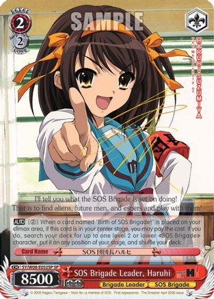 Image of SOS Brigade Leader, Haruhi (SY/W08-E052SP SP) [The Melancholy of Haruhi Suzumiya]