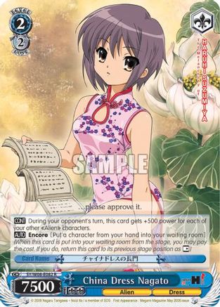 Image of China Dress Nagato (SY/W08-E082 R) [The Melancholy of Haruhi Suzumiya]