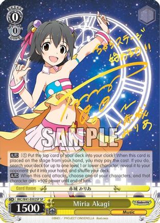 Image of Miria Akagi (IMC/W41-E002SP SP) [The iDOLM@STER Cinderella Girls]
