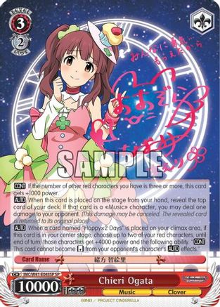Image of Chieri Ogata (IMC/W41-E045SP SP) [The iDOLM@STER Cinderella Girls]