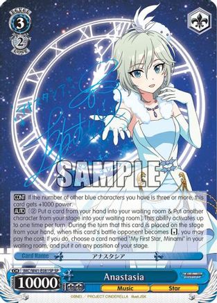 Image of Anastasia (IMC/W41-E081SP SP) [The iDOLM@STER Cinderella Girls]