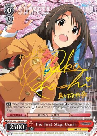 Image of The First Step, Uzuki (IMC/W41-TE24SP SP) [The iDOLM@STER Cinderella Girls]