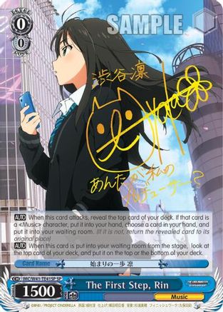 Image of The First Step, Rin (IMC/W41-TE41SP SP) [The iDOLM@STER Cinderella Girls]
