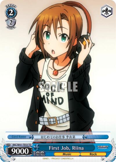 Image of First Job, Riina (IMC/W41-TE53 TD) [The iDOLM@STER Cinderella Girls]