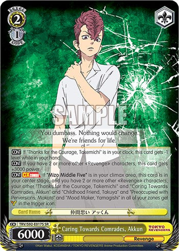 Image of Caring Towards Comrades, Akkun (TRV/S92-E017S SR) [Tokyo Revengers]