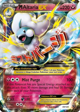 Image of M Altaria EX (69/124) [XY: Fates Collide]