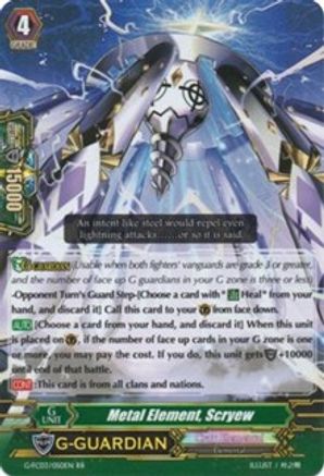 Image of Metal Element, Scryew (FIGHTER'S COLLECTION 2016)