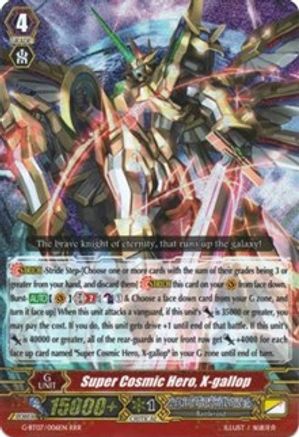 Image of Super Cosmic Hero, X-gallop (GLORIOUS BRAVERY OF RADIANT SWORD)