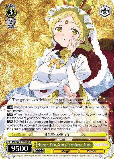 Image of Rumor of the Saint of Kamihama, Mami (MR/W80-E010S SR) [Magia Record: Puella Magi Madoka Magica [Side Story] (Anime)]
