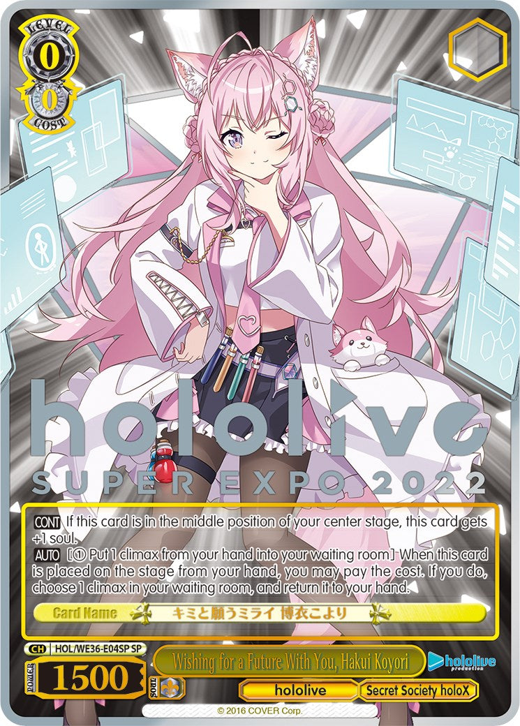 Image of Wishing for a Future With You, Hakui Koyori (Foil) [hololive production Premium Booster]