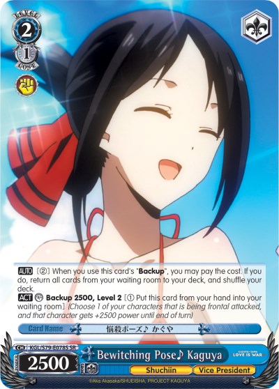 Image of Bewitching Pose Kaguya (KGL/S79-E078S SR) [Kaguya-sama: Love is War]