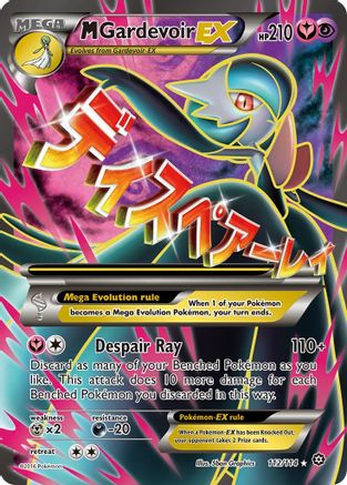 Image of M Gardevoir EX (112/114) [XY: Steam Siege]